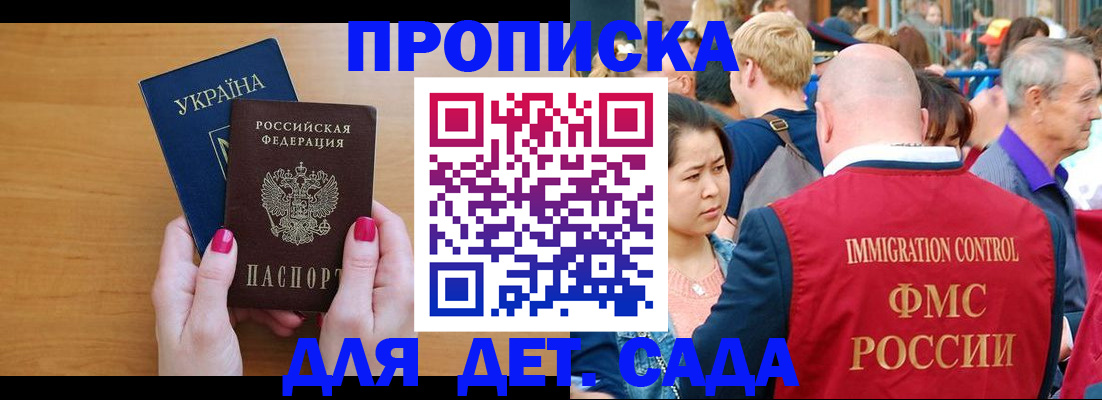 прописка для кредита в Мензелинске