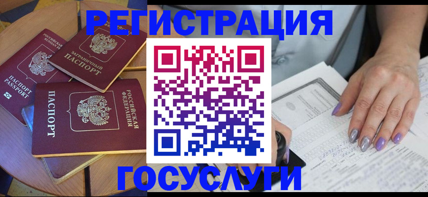 временная регистрация недорого в Мензелинске