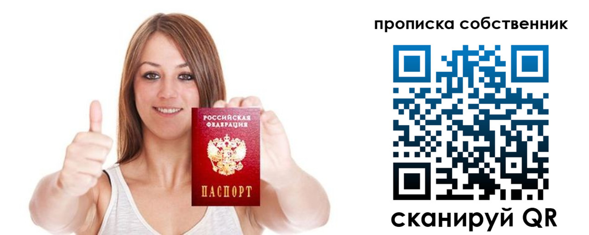 временная регистрация в Мензелинске