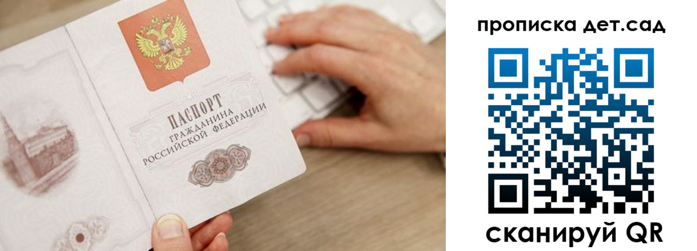 временная регистрация в Мензелинске