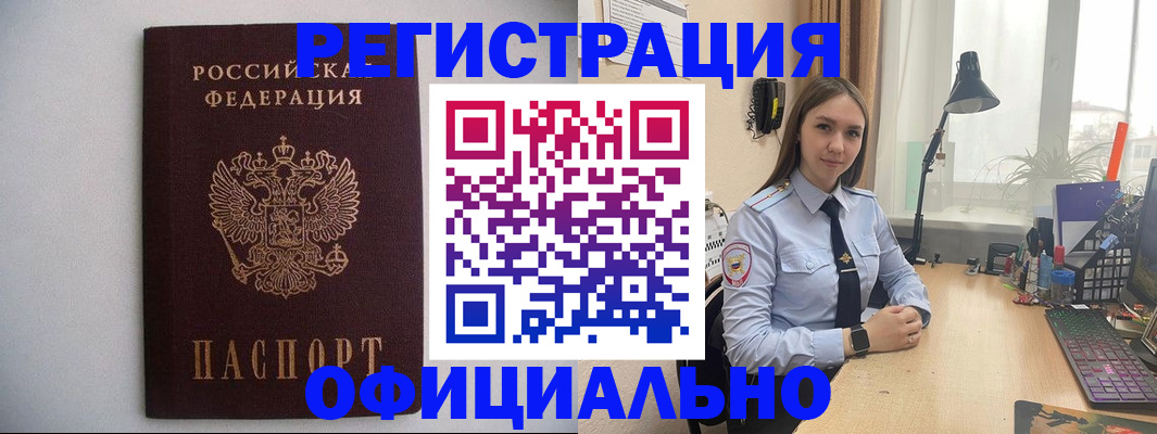прописка штамп в Мензелинске