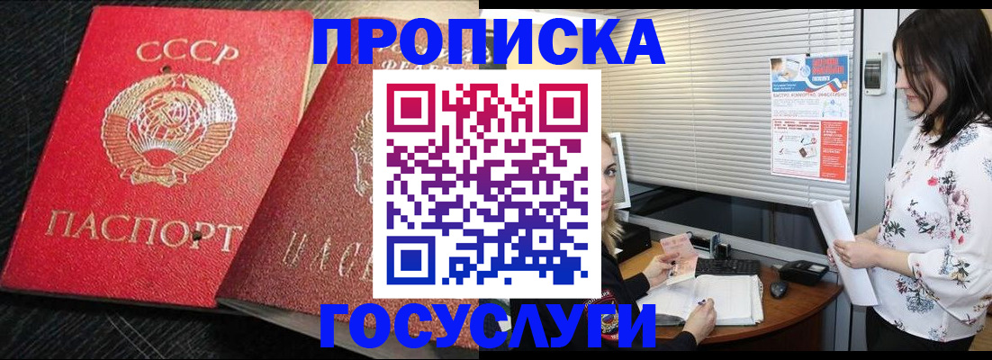 прописка иностранных граждан в Мензелинске
