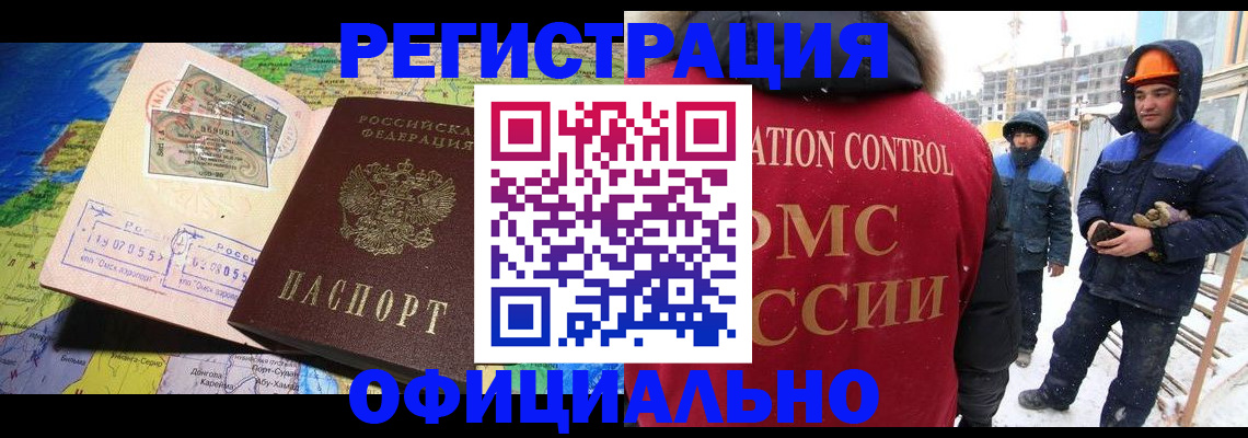 прописка гарантия в Мензелинске