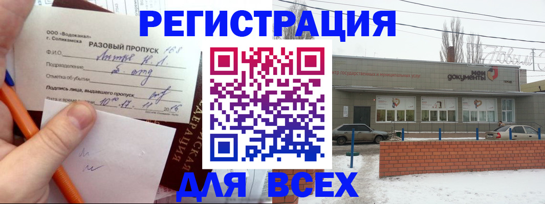 временная регистрация купить в Мензелинске
