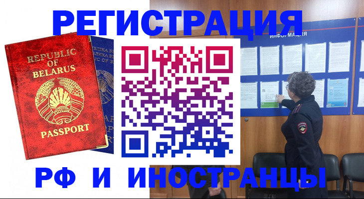 временная регистрация законно в Мензелинске