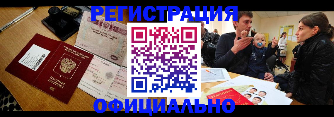 прописка поиск в Мензелинске